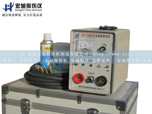 产品名称：CY-1000磁粉探伤仪
产品型号：CY-1000
产品规格：便携式探伤仪