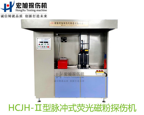 产品名称：精密零件专用荧光欢迎来到公海710713
产品型号：HCJH-Ⅱ
产品规格：台